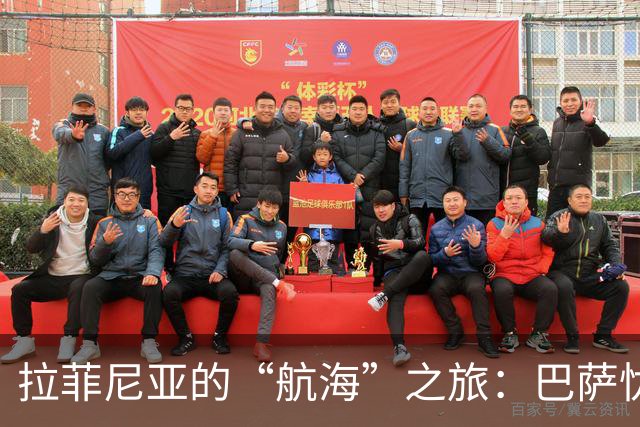 拉菲尼亚的“航海”之旅：巴萨忧心忡忡，安切洛蒂暗自窃喜